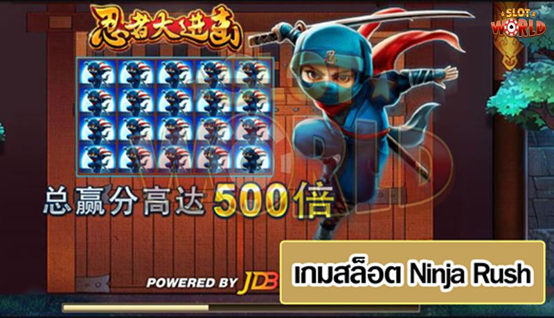 เกมสล็อต Ninja Rush